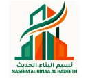 شركة نسيم البناء الحديث